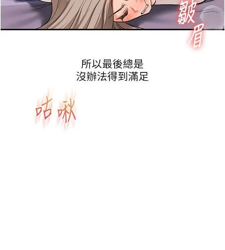 玩轉學姊第59話-小狼狗報復性解套&hearts;