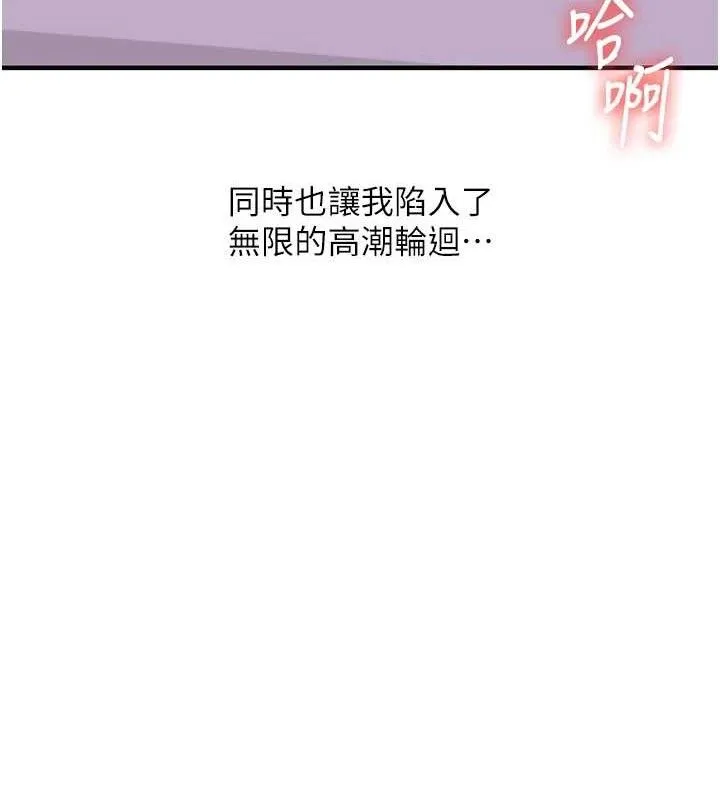 玩轉學姊第59話-小狼狗報復性解套&hearts;