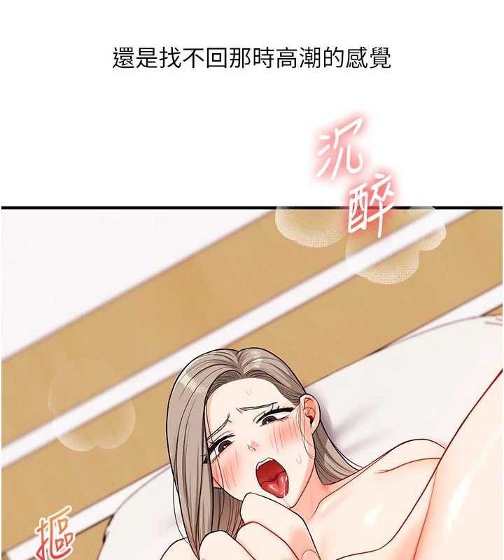 玩转学姊第59話-小狼狗報復性解套&hearts;