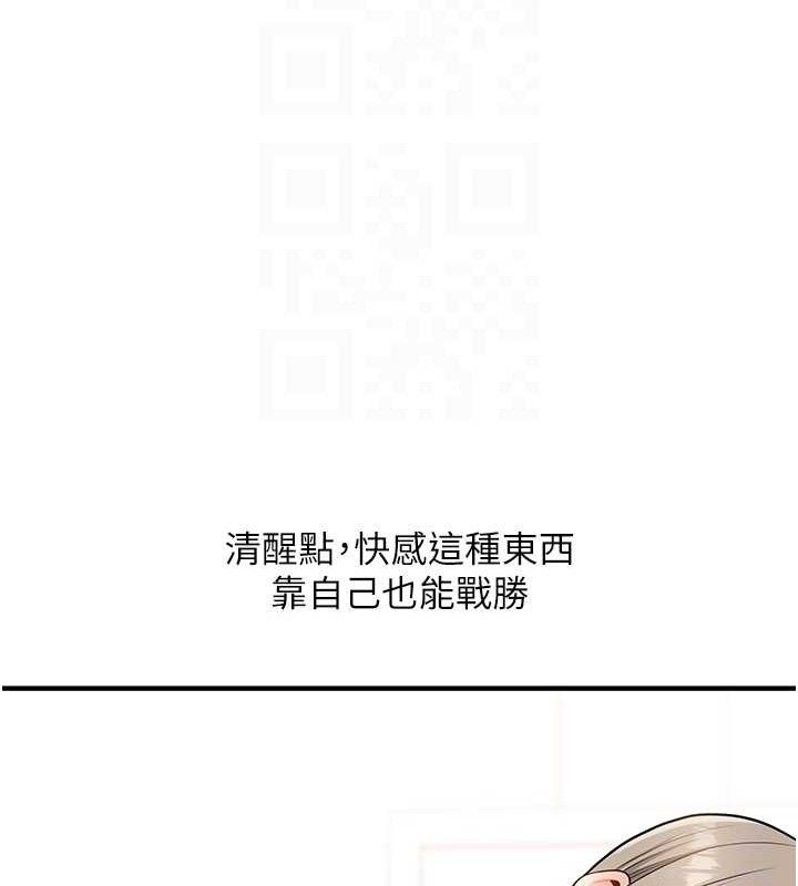 玩转学姊第59話-小狼狗報復性解套&hearts;