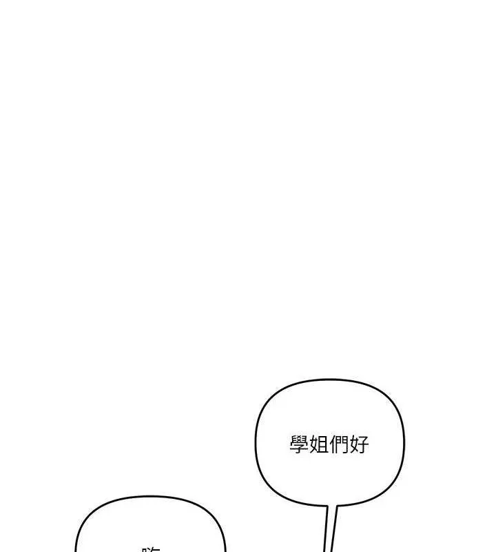 玩轉學姊第59話-小狼狗報復性解套&hearts;