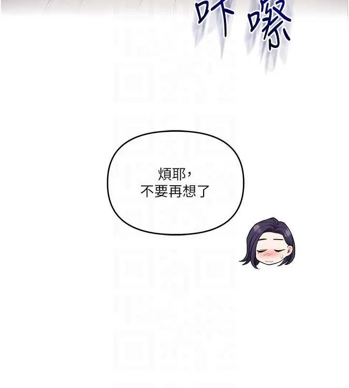 玩轉學姊第59話-小狼狗報復性解套&hearts;