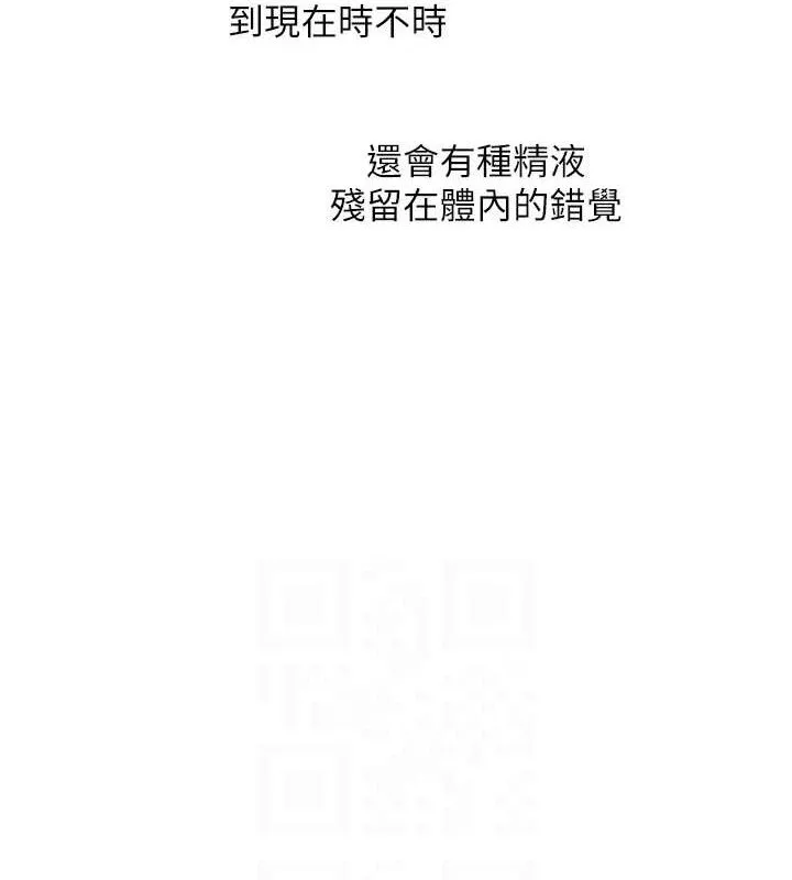 玩轉學姊第59話-小狼狗報復性解套&hearts;