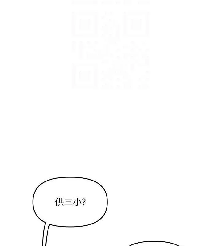 玩轉學姊第59話-小狼狗報復性解套&hearts;