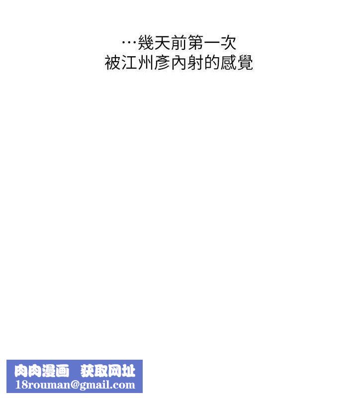 玩转学姊第59話-小狼狗報復性解套&hearts;