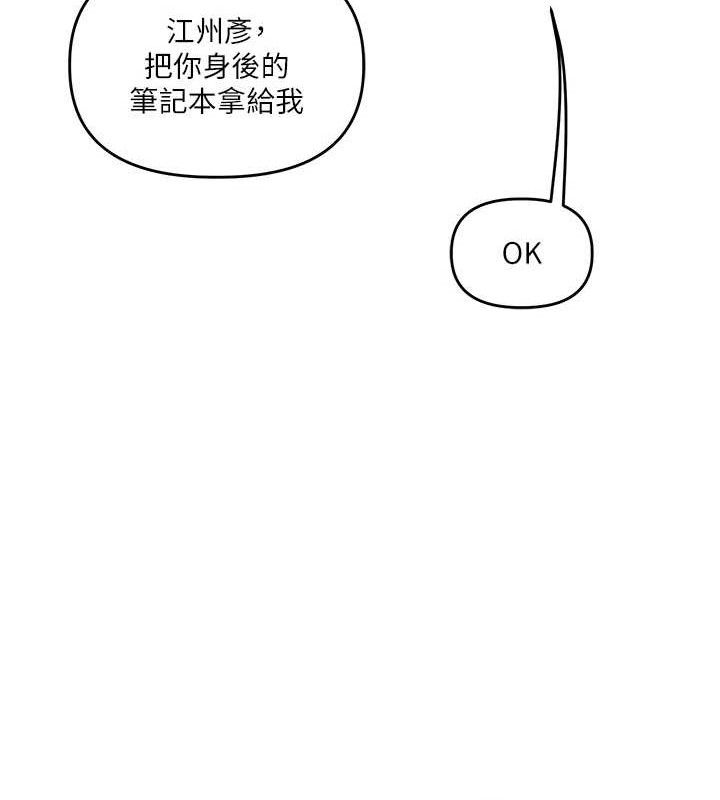 玩转学姊第59話-小狼狗報復性解套&hearts;