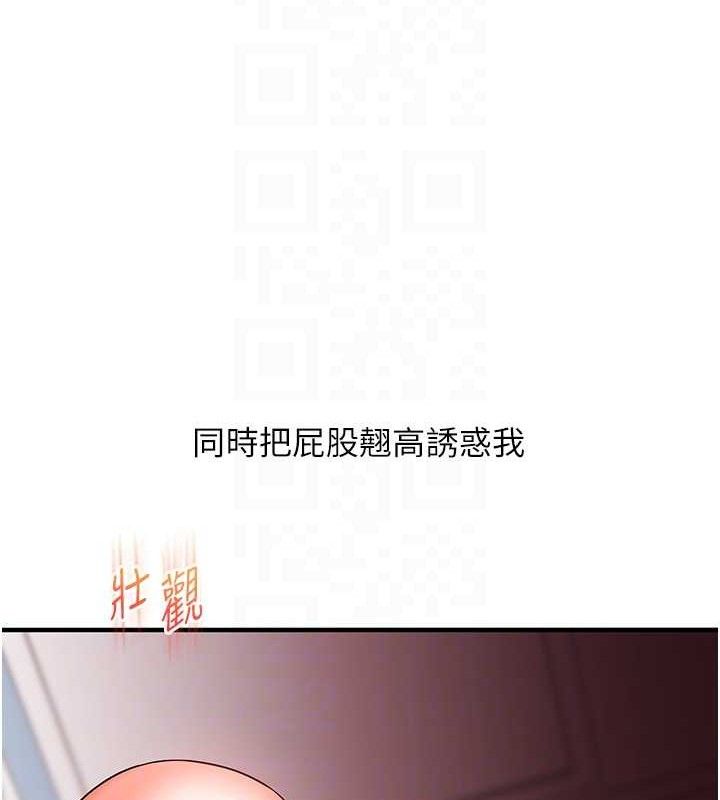 玩转学姊第59話-小狼狗報復性解套&hearts;