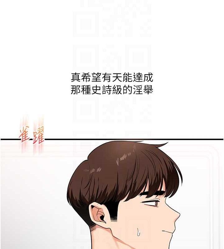 玩转学姊第59話-小狼狗報復性解套&hearts;