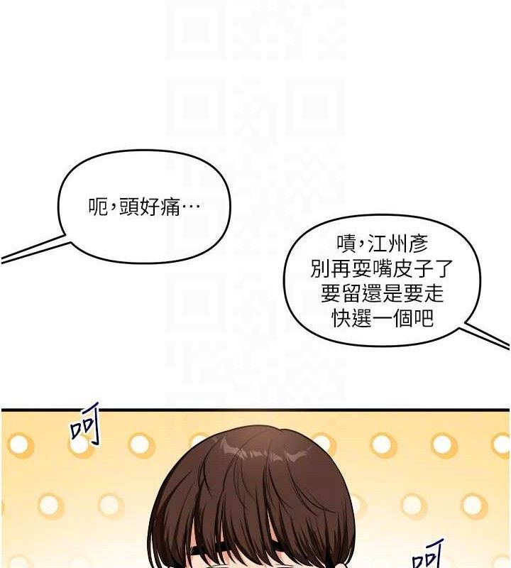 玩转学姊第59話-小狼狗報復性解套♥