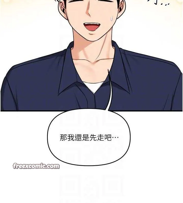 玩轉學姊第59話-小狼狗報復性解套&hearts;