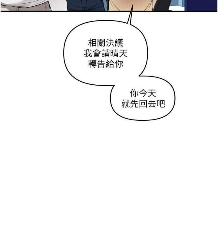 玩转学姊第59話-小狼狗報復性解套&hearts;