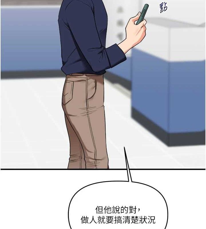 玩转学姊第59話-小狼狗報復性解套&hearts;