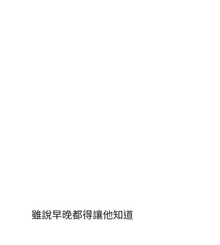 玩转学姊第59話-小狼狗報復性解套&hearts;