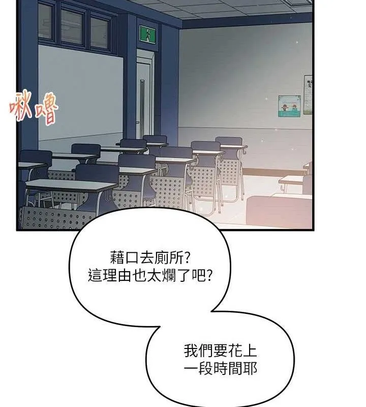 玩轉學姊第59話-小狼狗報復性解套&hearts;
