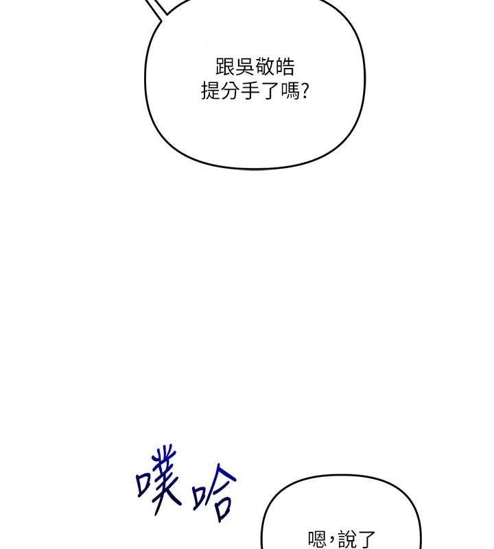 玩转学姊第59話-小狼狗報復性解套&hearts;