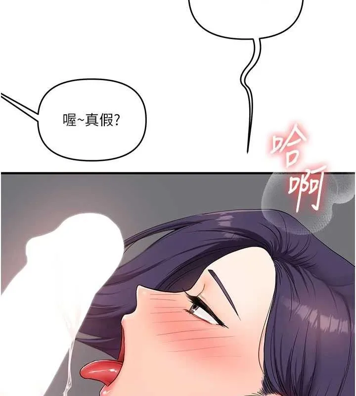 玩轉學姊第59話-小狼狗報復性解套&hearts;