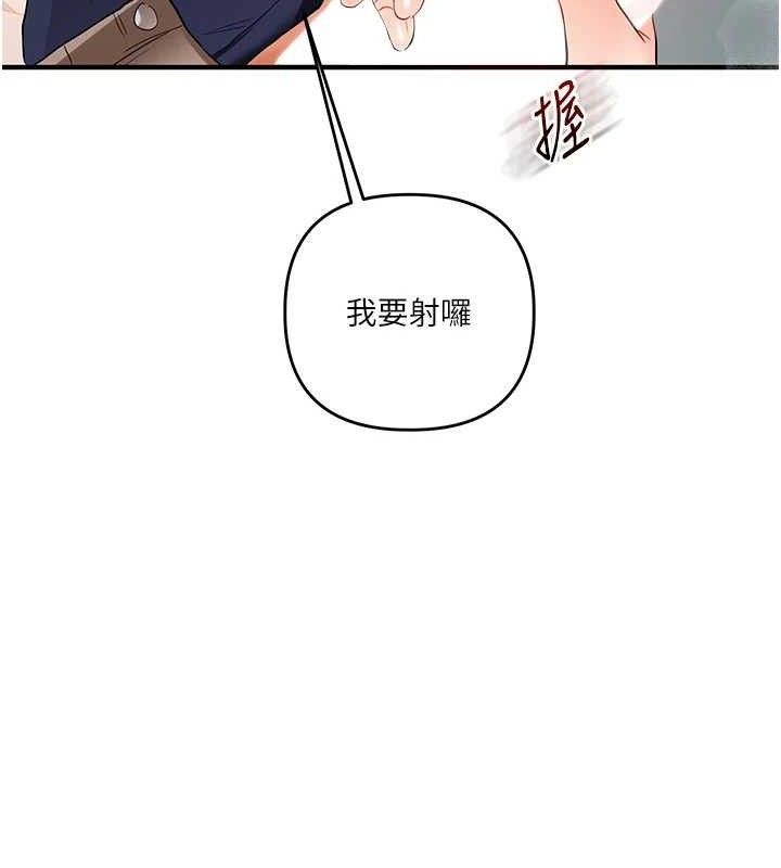 玩转学姊第59話-小狼狗報復性解套&hearts;