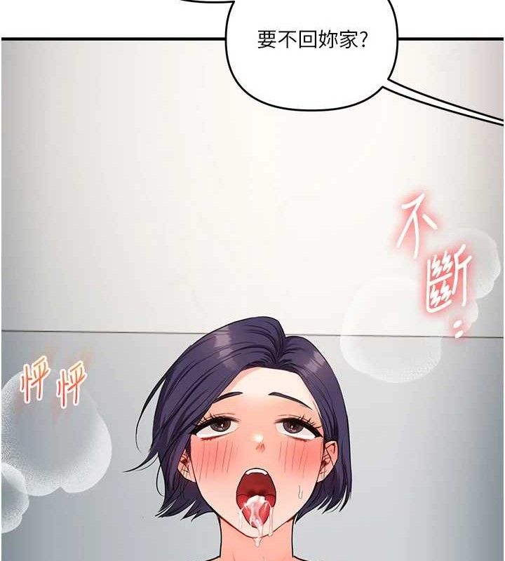 玩转学姊第59話-小狼狗報復性解套&hearts;