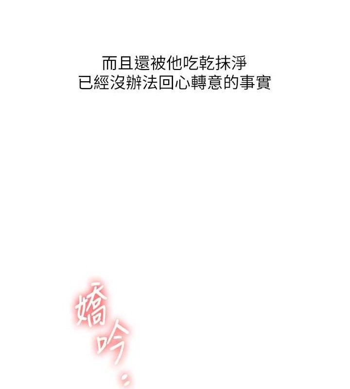 玩转学姊第59話-小狼狗報復性解套&hearts;