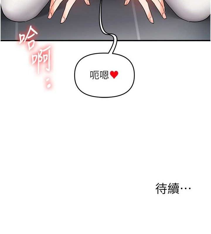玩转学姊第59話-小狼狗報復性解套&hearts;