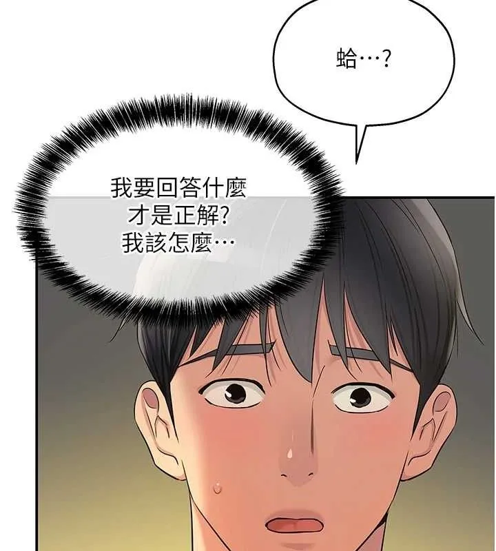 洞洞雜貨店第125話-砲王的第一順位!
