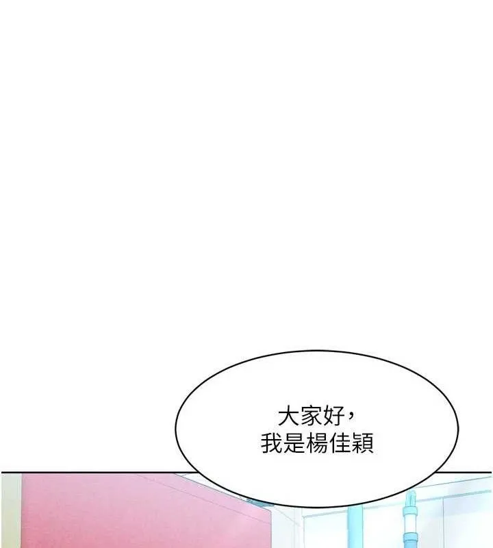 Setup!排球少女第43話-你現在是轉移目標了嗎?