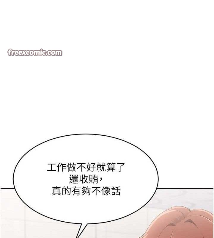 Setup!排球少女第43話-你現在是轉移目標了嗎?