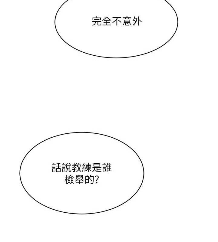 Setup!排球少女第43話-你現在是轉移目標了嗎?