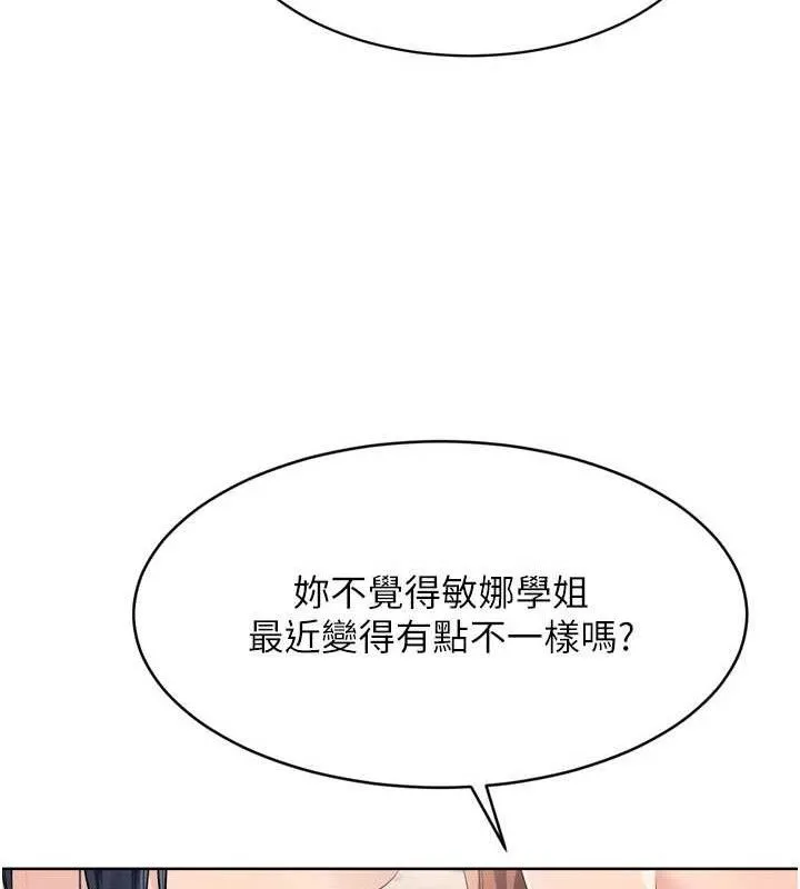 Setup!排球少女第43話-你現在是轉移目標了嗎?