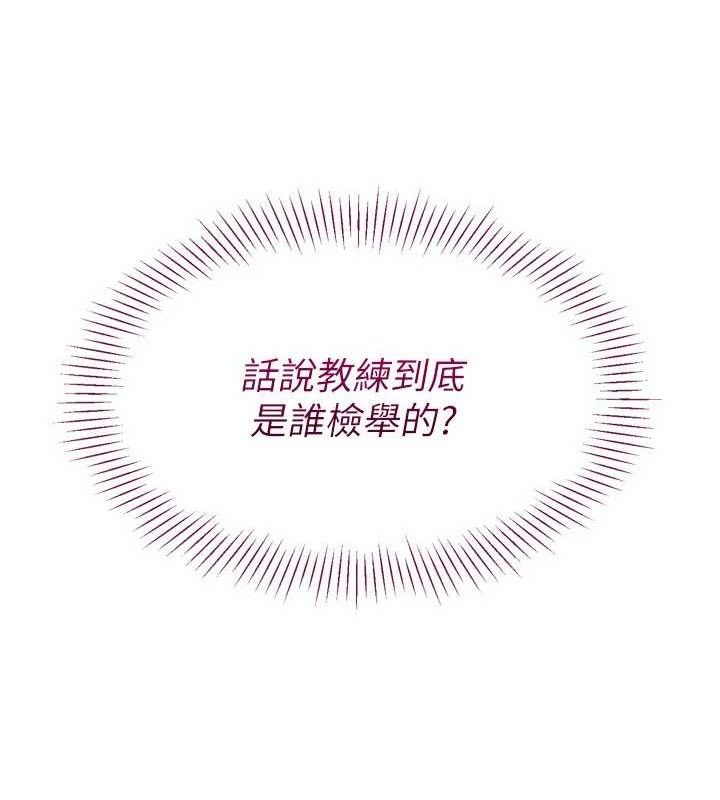 Setup!排球少女第43話-你現在是轉移目標了嗎?