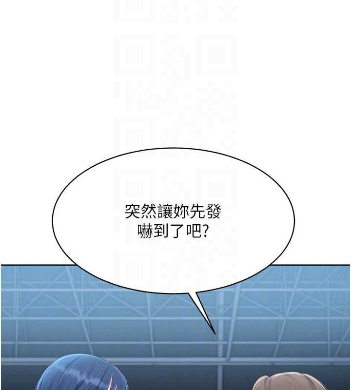 Setup!排球少女第43話-你現在是轉移目標了嗎?