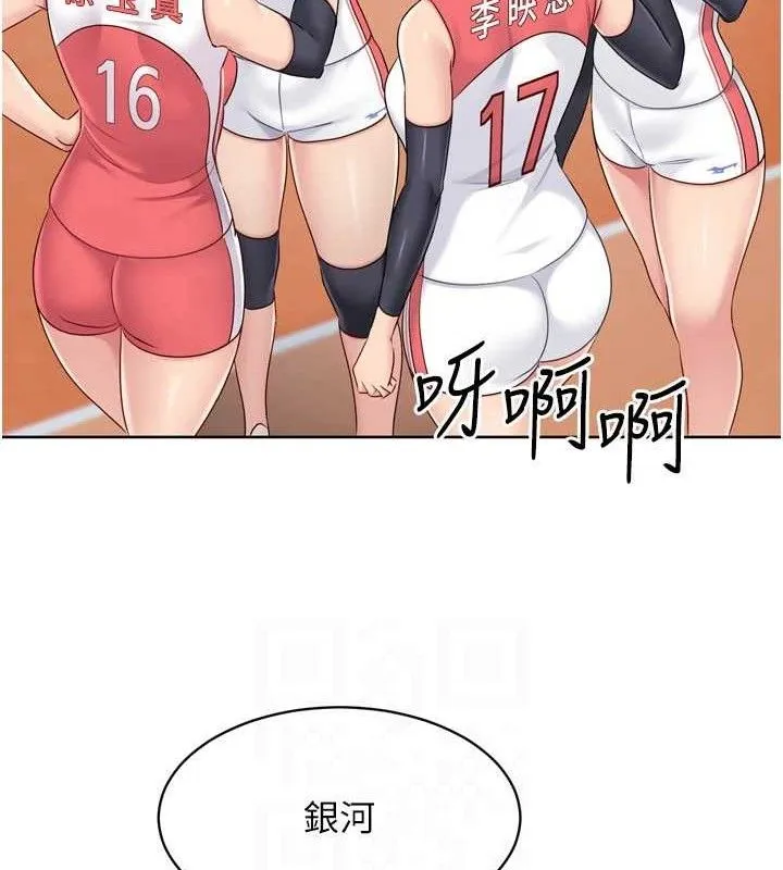 Setup!排球少女第43話-你現在是轉移目標了嗎?