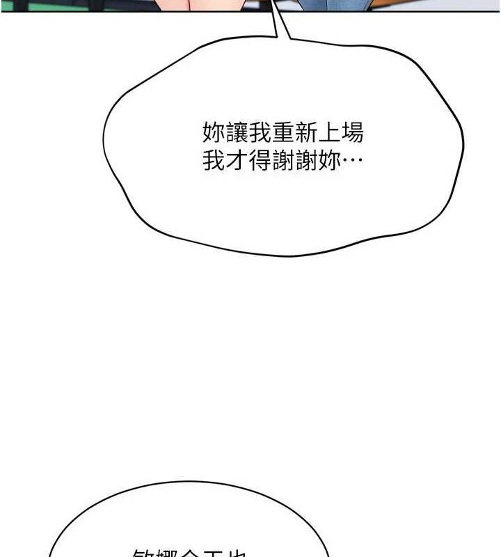 Setup!排球少女第43話-你現在是轉移目標了嗎?