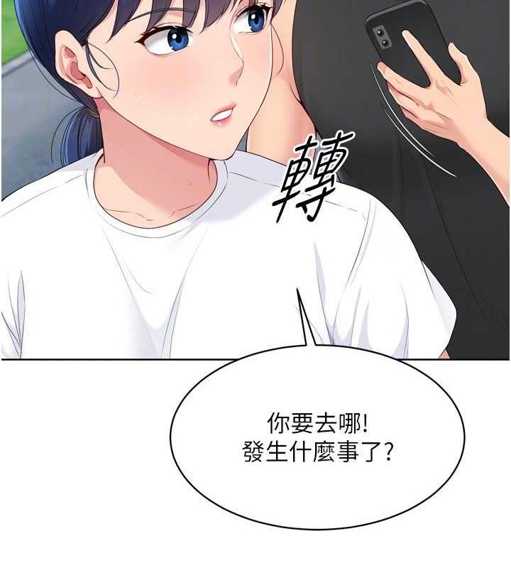 Setup!排球少女第43話-你現在是轉移目標了嗎?