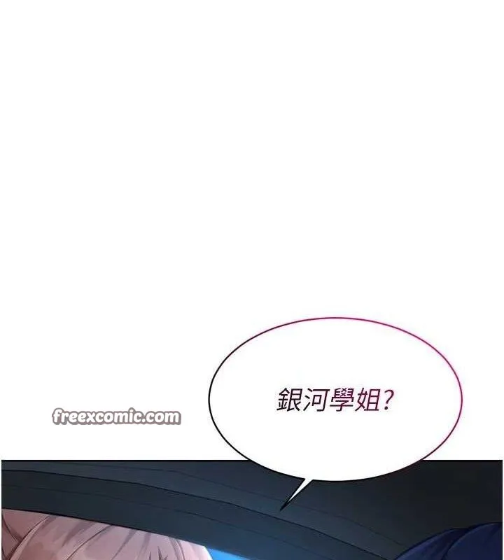 Setup!排球少女第43話-你現在是轉移目標了嗎?