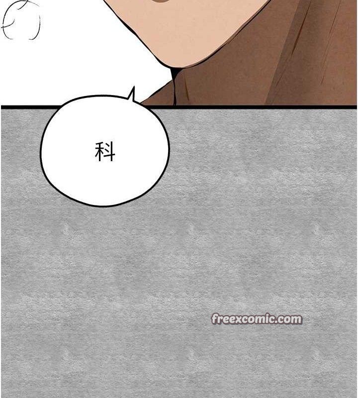 初次深交，请多指教第94話-因性愛而墮落的女神