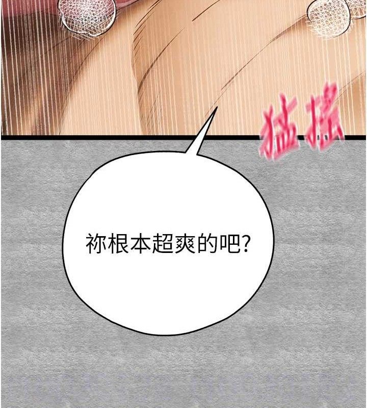 初次深交,请多指教第94話-因性愛而墮落的女神