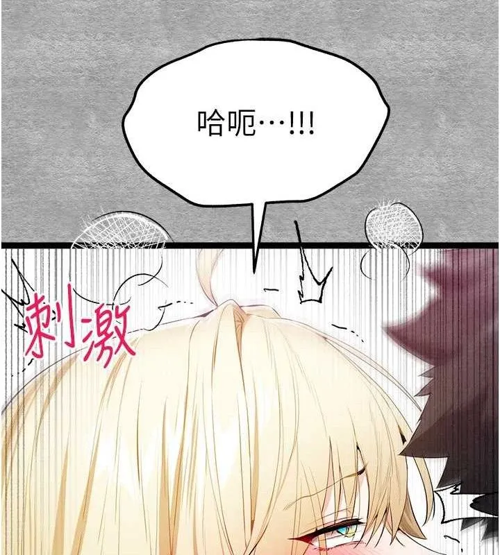 初次深交，請多指教第94話-因性愛而墮落的女神