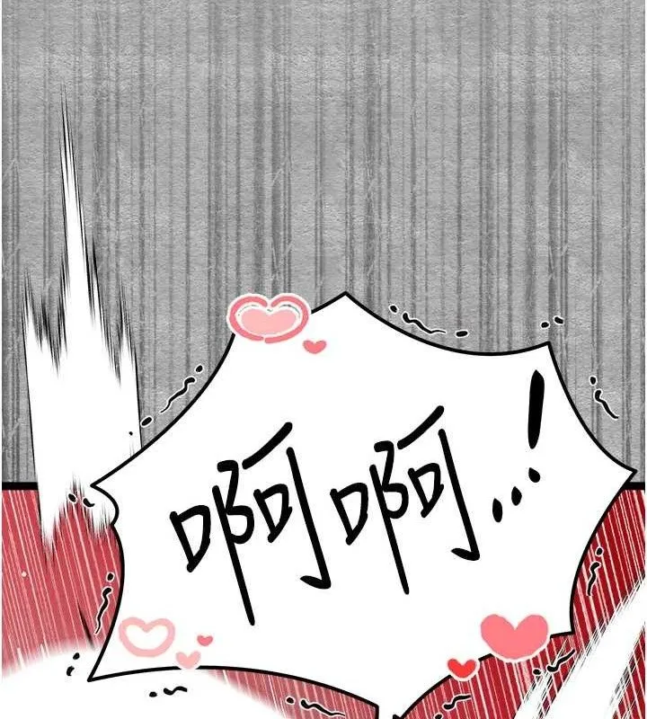 初次深交，請多指教第94話-因性愛而墮落的女神