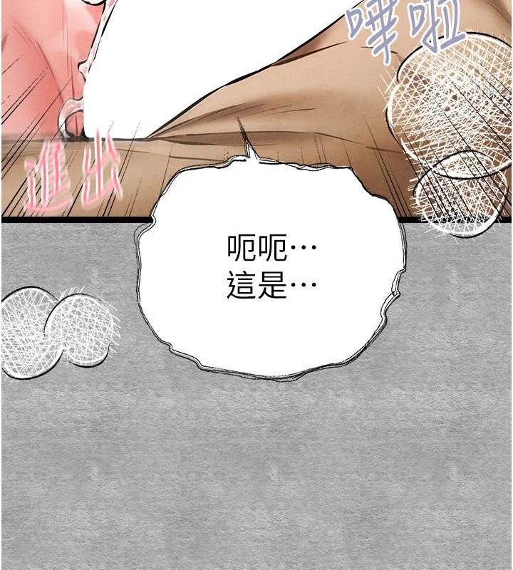 初次深交，请多指教第94話-因性愛而墮落的女神