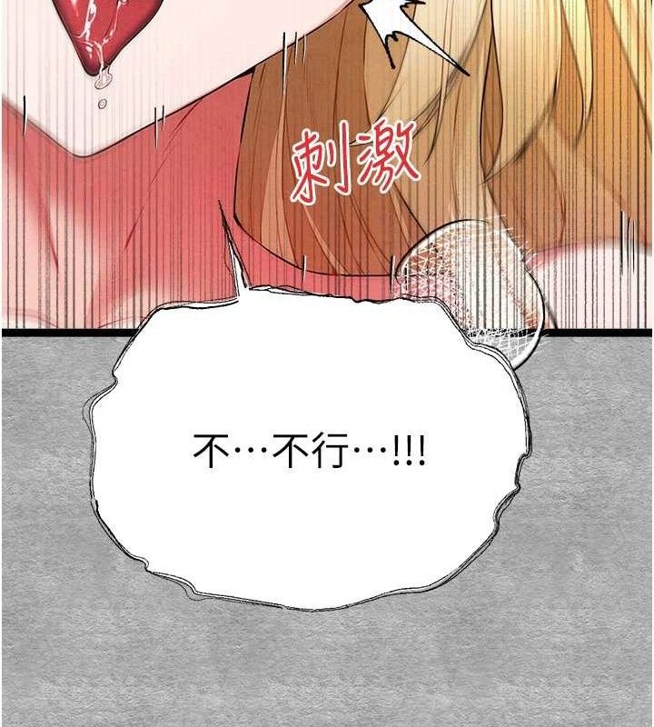 初次深交，请多指教第94話-因性愛而墮落的女神