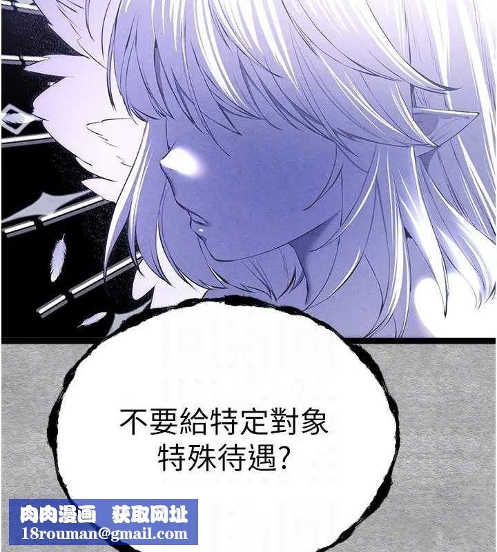初次深交，請多指教第94話-因性愛而墮落的女神