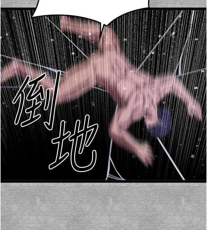 初次深交，請多指教第94話-因性愛而墮落的女神
