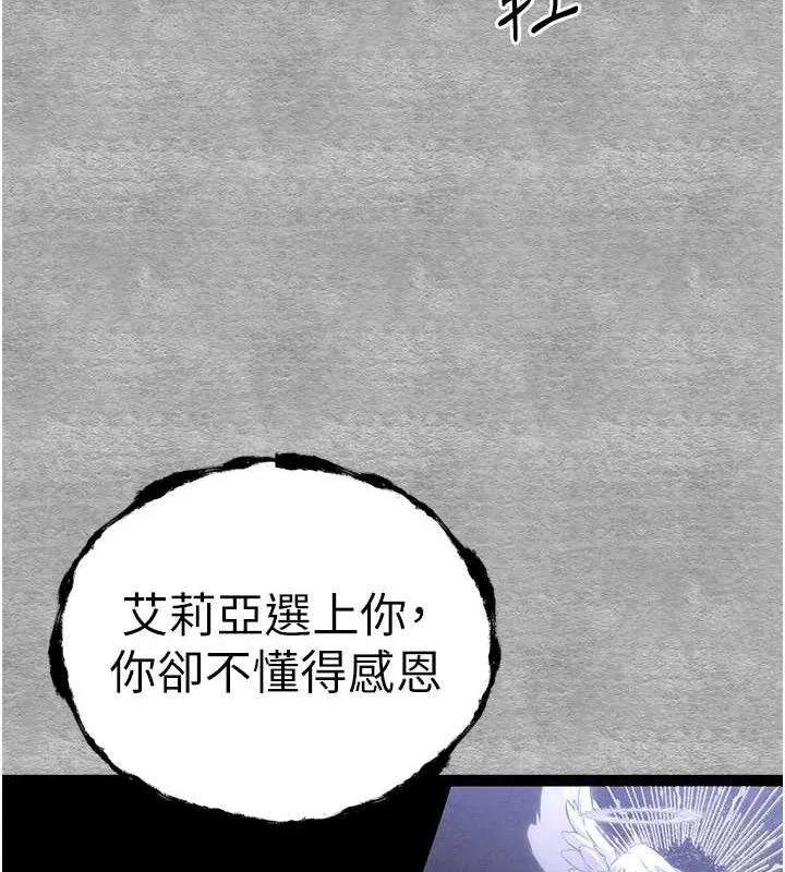 初次深交，請多指教第94話-因性愛而墮落的女神