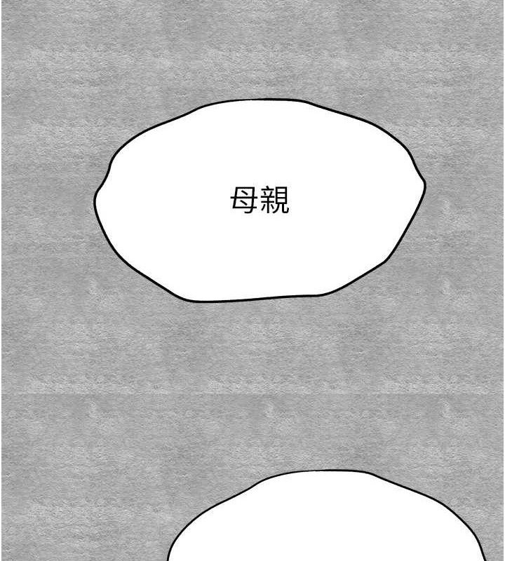 初次深交，请多指教第94話-因性愛而墮落的女神