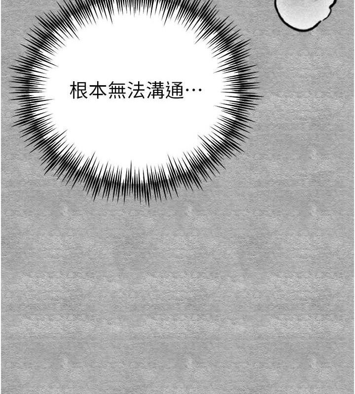 初次深交，请多指教第94話-因性愛而墮落的女神