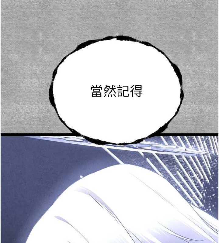 初次深交,请多指教第94話-因性愛而墮落的女神