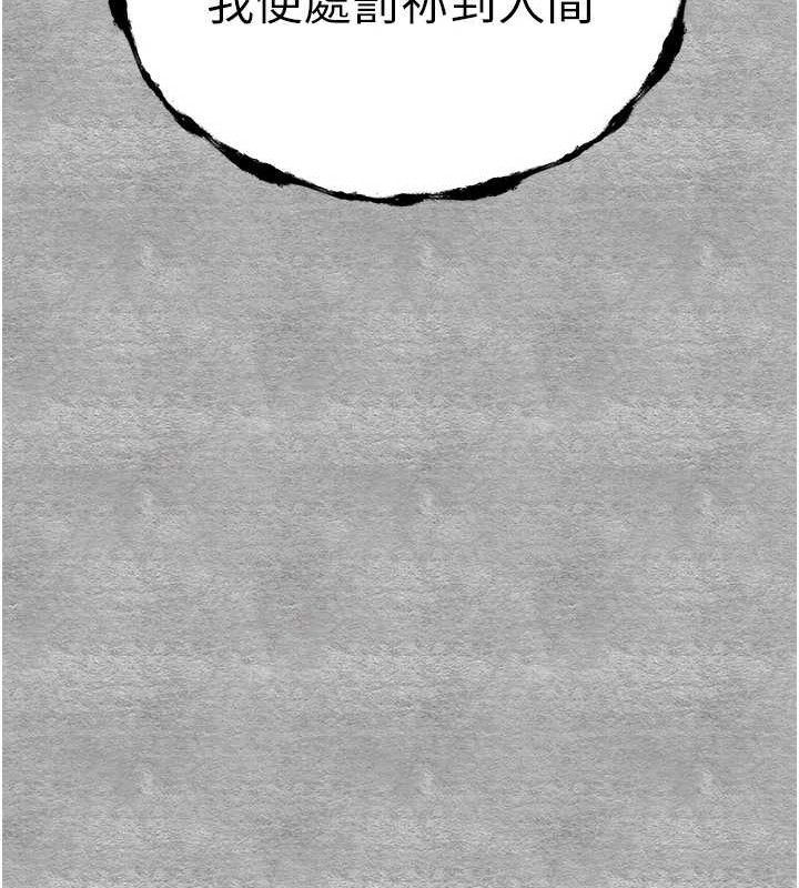 初次深交,请多指教第94話-因性愛而墮落的女神
