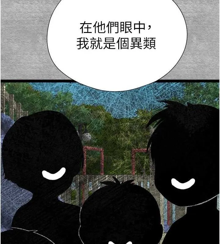 初次深交，請多指教第94話-因性愛而墮落的女神
