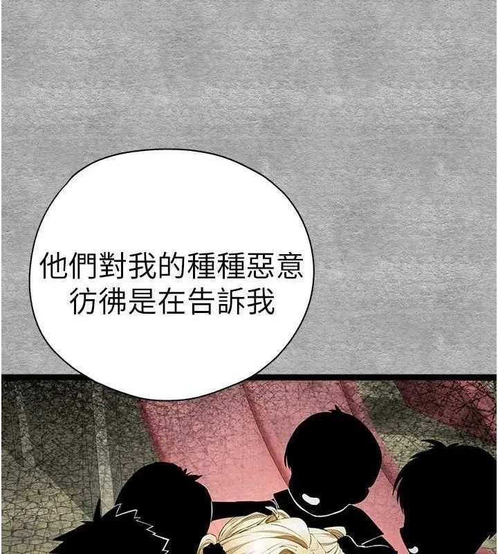 初次深交，請多指教第94話-因性愛而墮落的女神